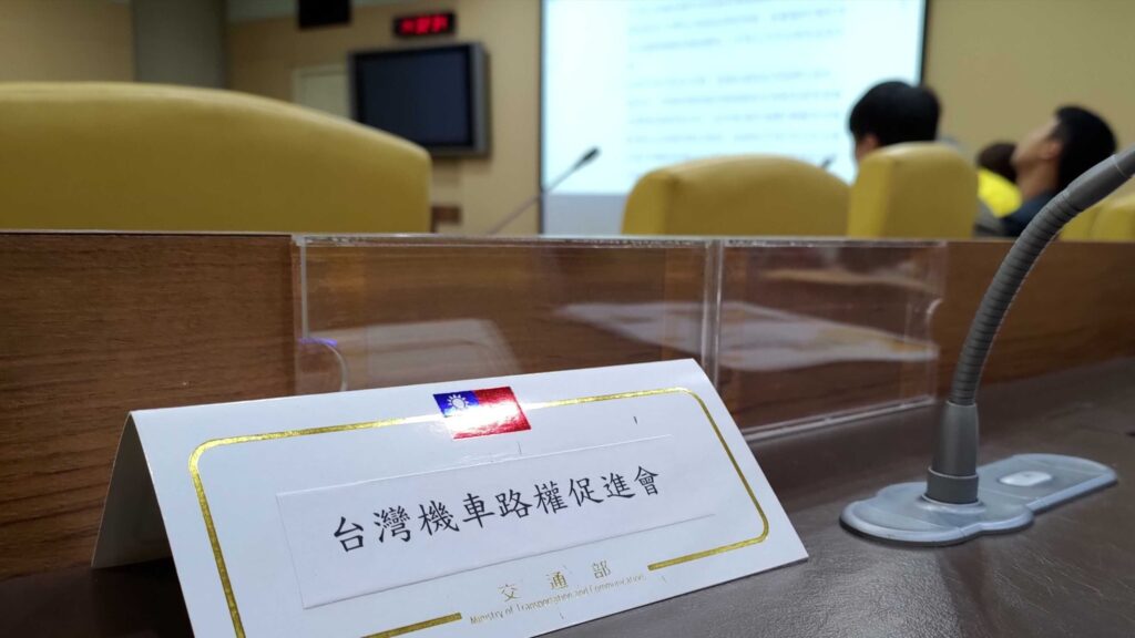 20240423交通部召開臺北市、新北市「合理(臨時)停車空間辦理情形」會議 481259797 1009662511209899 1238287849123504604 n