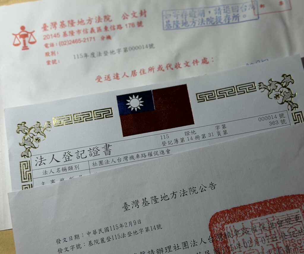 【秘書處報告】 651798444 1311081487734665 616212444016113809 n