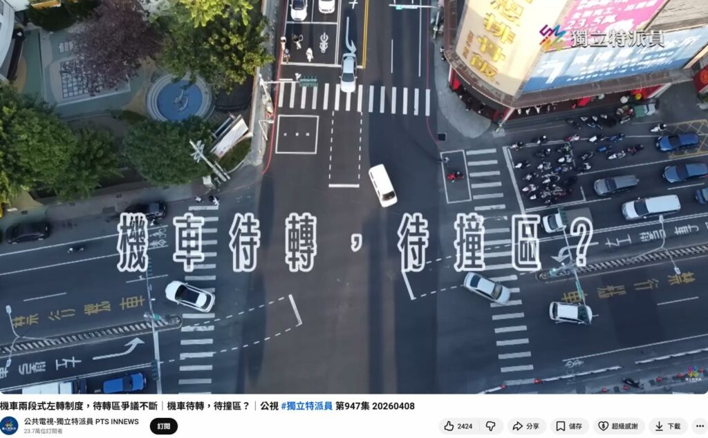 感謝公視獨立特派員製作專題及採訪本會 668563416 1329507849225362 461604683649880362 n