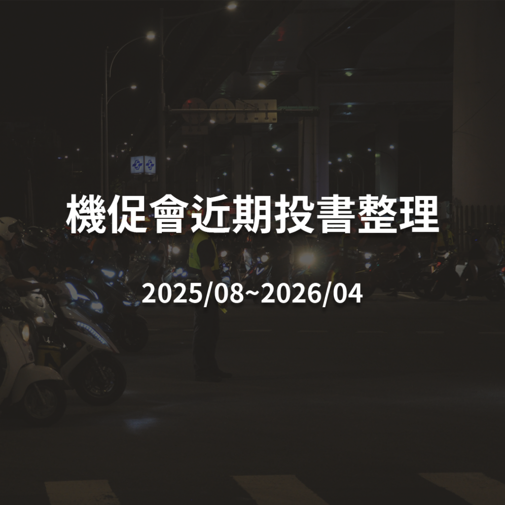 投書報告 投書