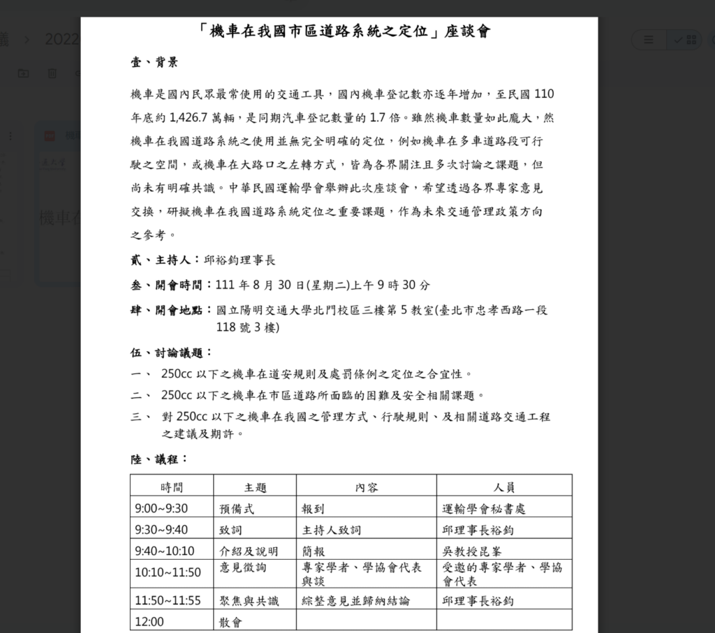 螢幕擷取畫面 (40)